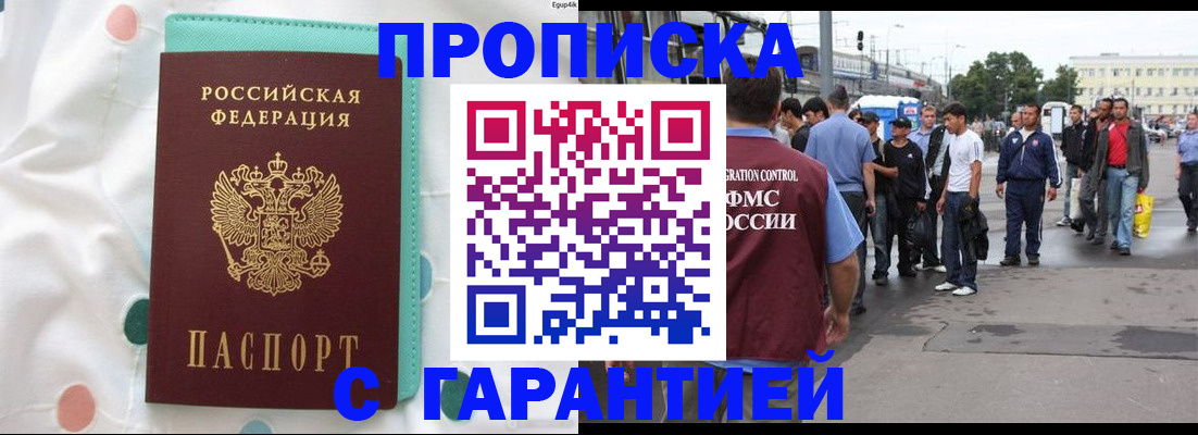 временная регистрация поиск в Харабали