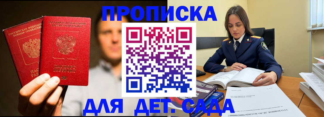 временная регистрация в Харабали