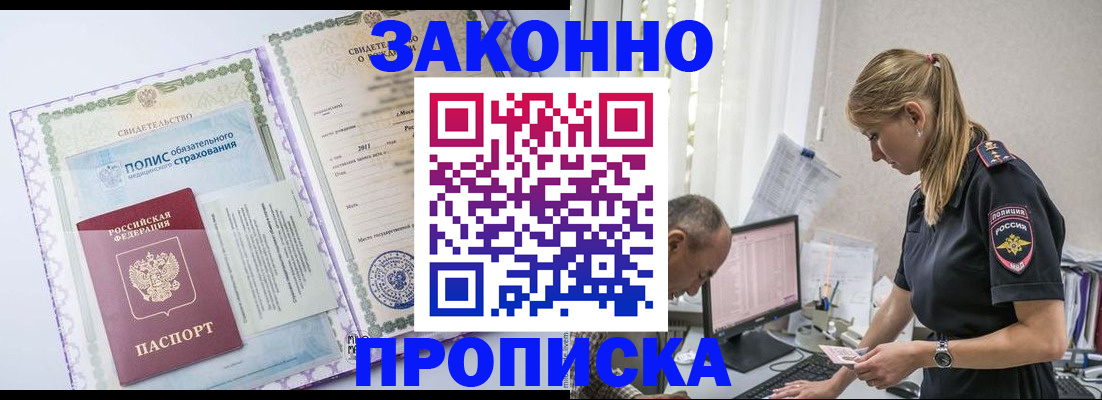 прописка поиск в Харабали