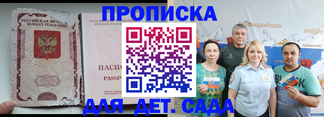 прописка поиск в Харабали