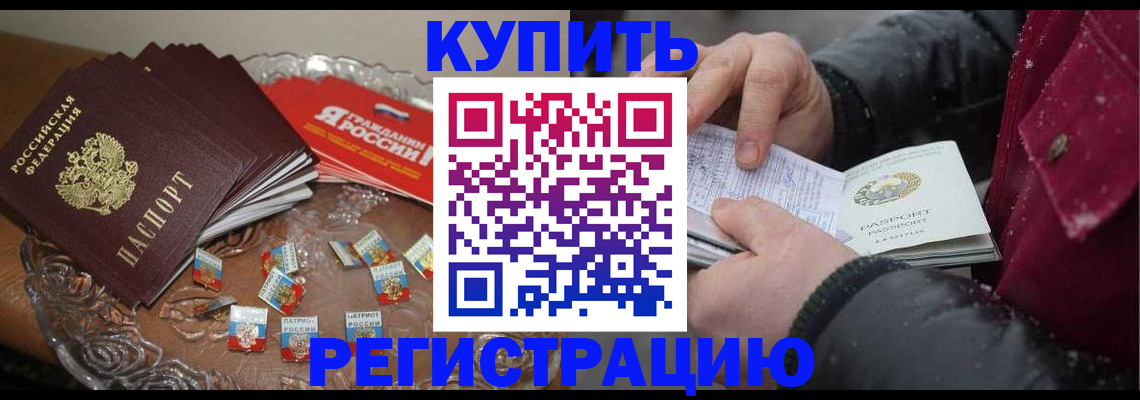 миграционный учет в Харабали