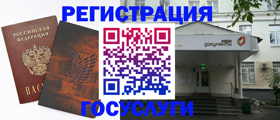 временная регистрация госуслуги в Харабали