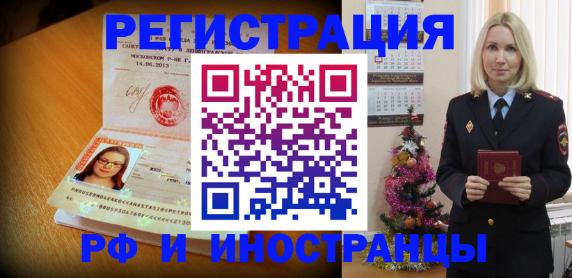 купить прописку в Харабали