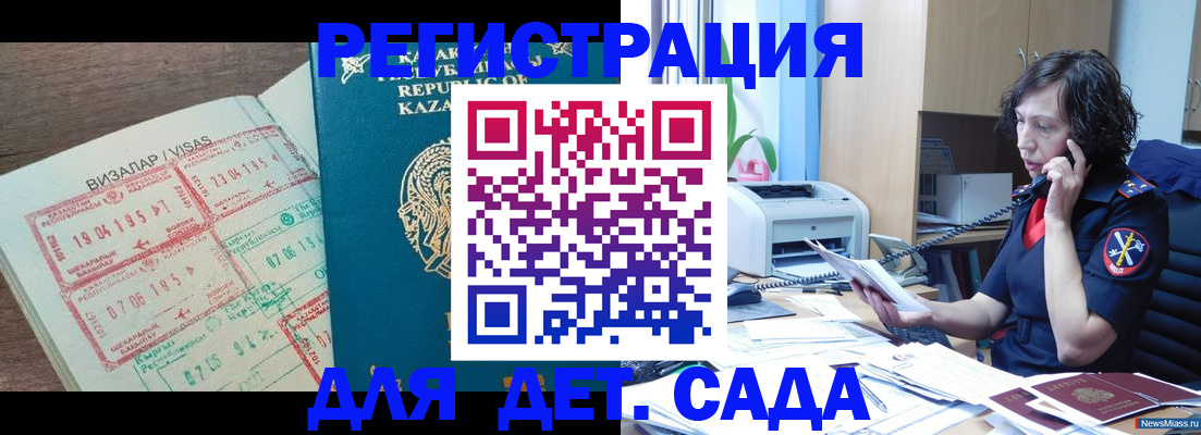 купить прописку в Харабали