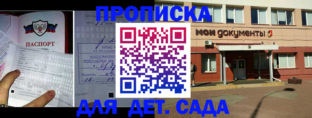 временная регистрация для школы в Харабали