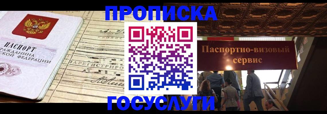 где прописаться в Харабали